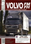 VOLVO FH, FM, � 2002 �., ����������� �� �������, ���. 2
