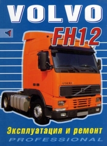 VOLVO FH12, � 1993 �., ����������� �� �������
