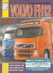 VOLVO FH12 � 1998 �., �����������, ������������