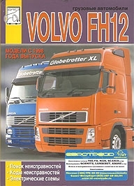 VOLVO FH12 � 1998 �., �����������, ������������