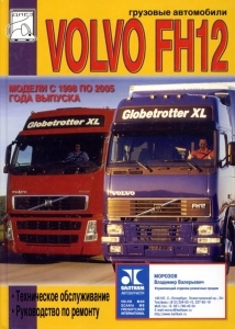VOLVO FH12 � 1998 �� 2005 �., ����������� �� �������