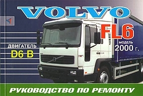 VOLVO FL6, � 2000 �., ����������� �� �������