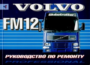 VOLVO FM12, � 1998 �., ����������� �� �������
