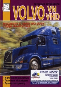 VOLVO VN, VHD, � 2002 �� 2007 �., ������������, ������������, ������