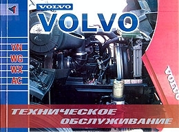 VOLVO VN, WG, WX, AC, ���������� �� ���������������