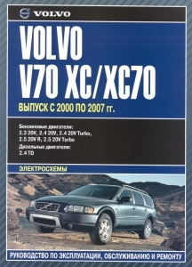 VOLVO XC70 / VOLVO V70 � 2000-2007 �., ������ / ������