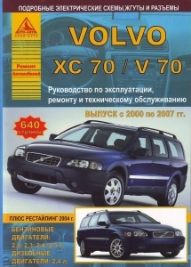 Volvo XC70/ Volvo V70 � 2000-2007 �., ������/ ������
