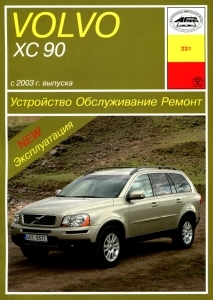 VOLVO XC90 � 2003 �., ������ / ������
