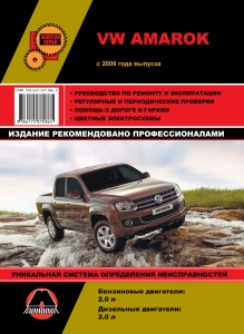 VW Amarok � 2009 �. ����������� �� �������