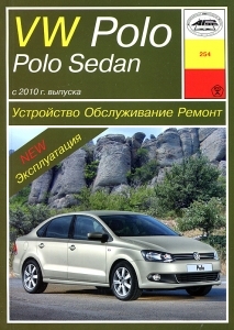 VW Polo / VW Polo Sedan � 2010 ����. ����������. ������������. ������.