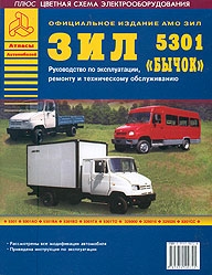 ��� 5301, ����������� �� �������