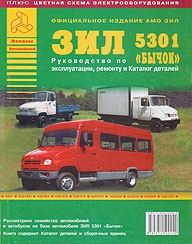 ��� 5301, ����������� �� ������� � ��������� ���������